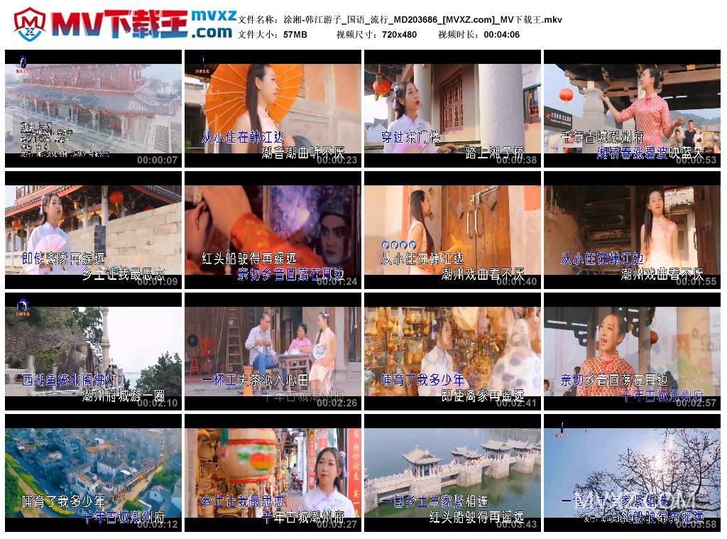 涂湘-韩江游子_国语_流行_MD203686